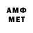 Амфетамин VHQ Amazon AKhmadov