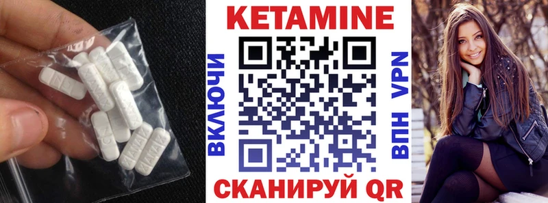 Кетамин ketamine  Купить закладки  Краснообск 