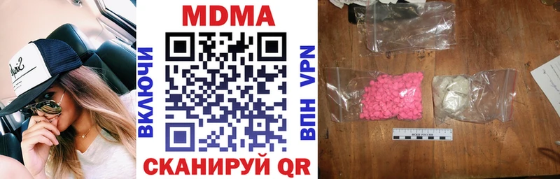 МДМА crystal  Купить  Краснообск 